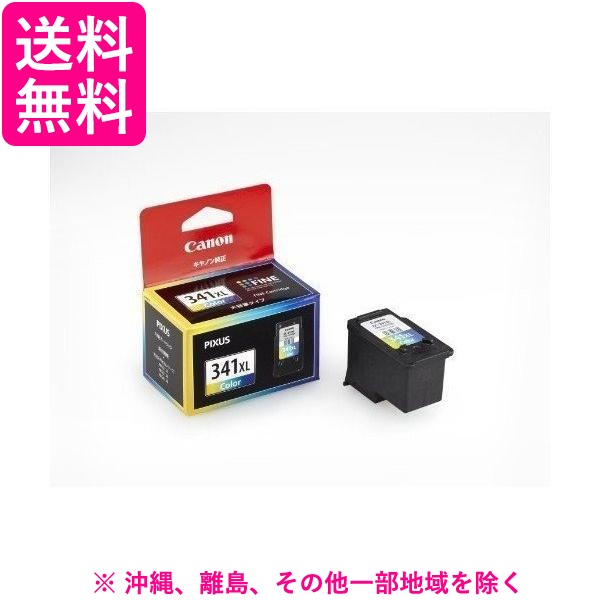 他サイト： Canon インクカートリッジ BC-341XL 3色の商品画像