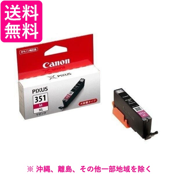 他サイト： Canon インクカートリッジ BCI-351XLMの商品画像