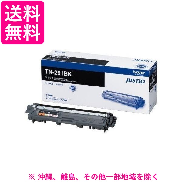 他サイト： brother トナーカートリッジ TN-291BKの商品画像