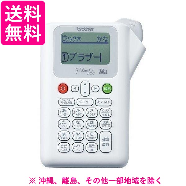 他サイト： brother ピータッチ ラベルライター PT-J100Wの商品画像