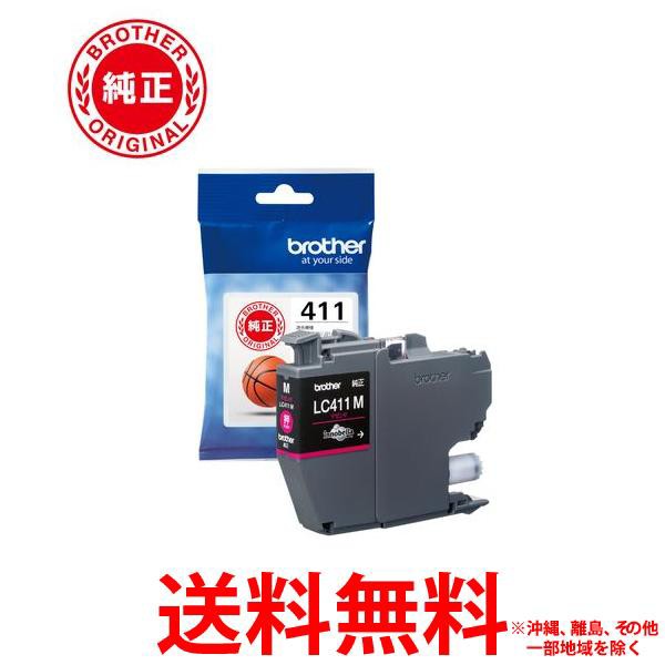 他サイト： brother 純正インクカートリッジ マゼンタ LC411Mの商品画像