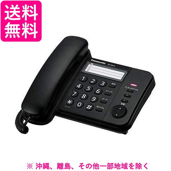 他サイト： Panasonic  デザインテレホン シンプルテレホン VE-F04-Kの商品画像