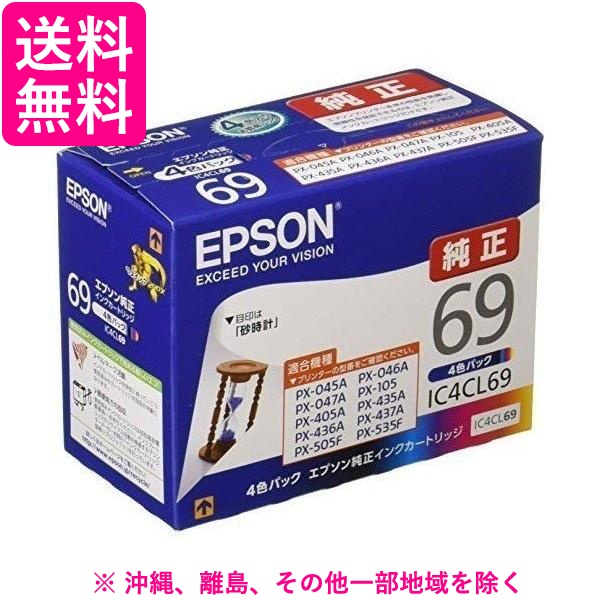 他サイト： EPSON インクカートリッジ IC4CL69の商品画像