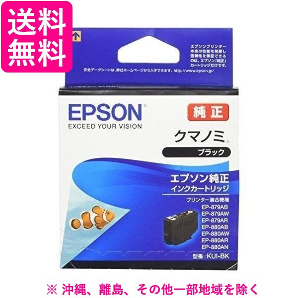 他サイト： EPSON インクカートリッジ KUI-BKの商品画像