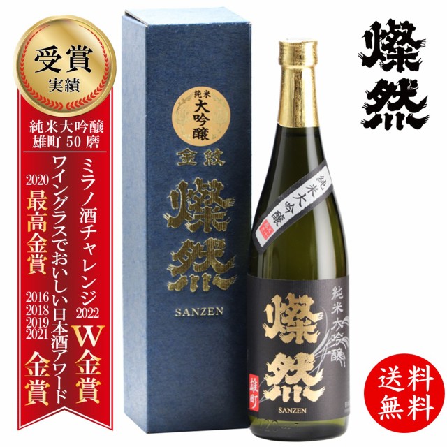 醸し人九平次 純米大吟醸HUMAN 1800ml ： Amazon・楽天・ヤフー等の通販価格比較 [最安値.com]