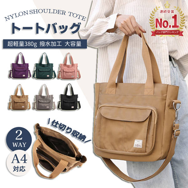 00778-TCCカラーSMサイズ わかれる キャンバストートバッグTOMS