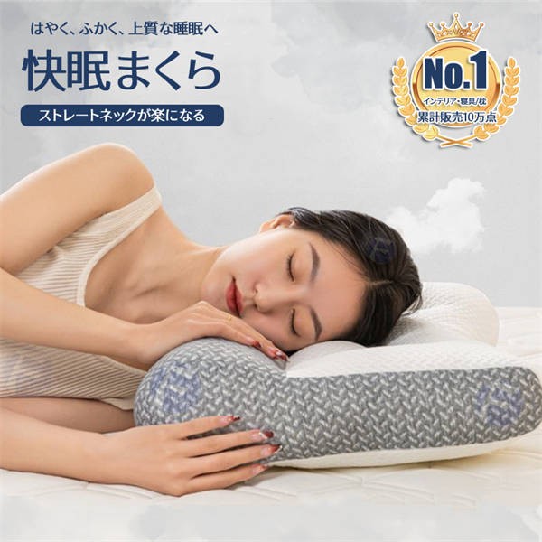 GOKUMIN 低反発枕 まくら pillow 枕 滑り止め付き 4段階高さ調整機能で