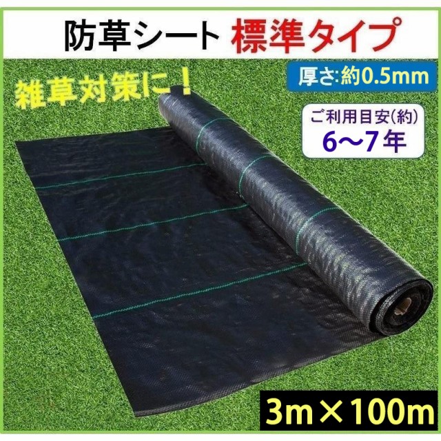 高密度135G 防草シート 1.5m×100m ブラウン (抗菌剤＋UV剤入り／厚手・高耐久4-6年) [茶 雑草対策 雑草防止シート 雑草シート 除草シート] - 3