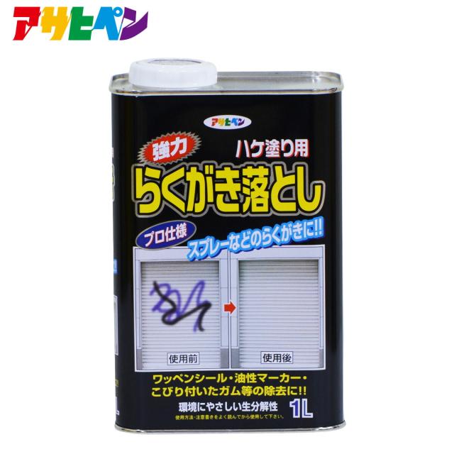 他サイト： アサヒペン公式 強力らくがき落とし D082 1Lの商品画像