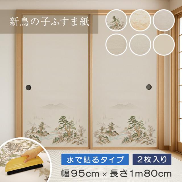 他サイト： アサヒペン 新鳥の子ふすま紙の商品画像