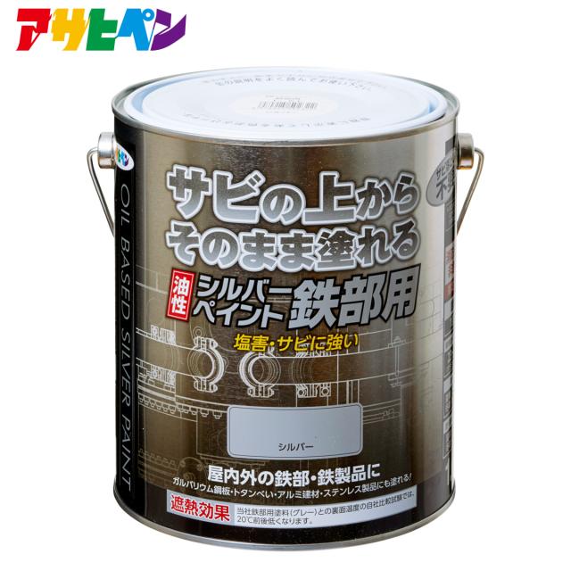 他サイト： アサヒペン 油性シルバーペイント 鉄部用 1.6Lの商品画像
