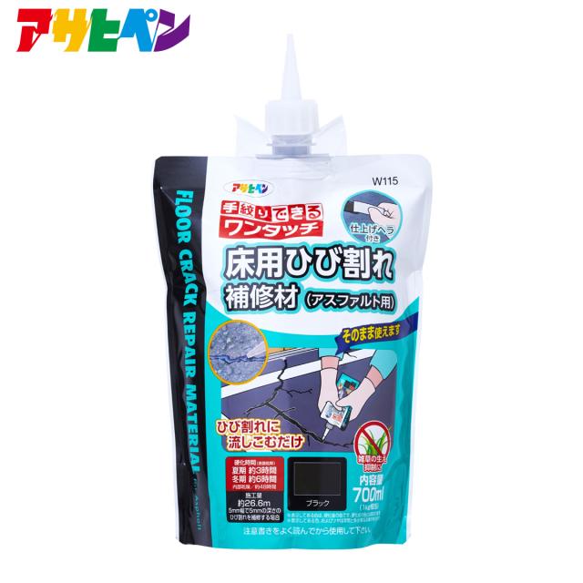他サイト： ワンタッチ 床用ひび割れ補修材(アスファルト用)700ml アサヒペンの商品画像