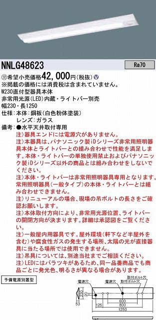 NNLG41615 天井直付型 40形 器具本体（非常用） 自己点検スイッチ付の通販はau PAY マーケット - ヨナシンホーム au