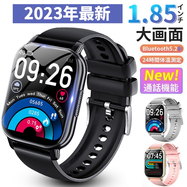 80％以上節約 ✨2023NEW✨スマートウォッチ 1.85インチ 通話 多機能 ad