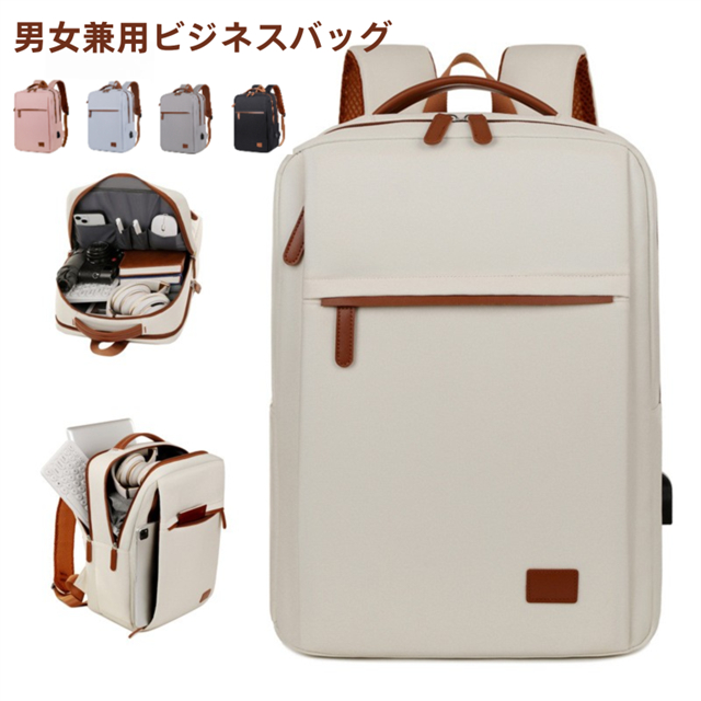 他サイト： リュックサック ビジネスリュック メンズ レディース リュック 15.6インチ PC A4 大容量 通学 通勤 バックパック 防の商品画像