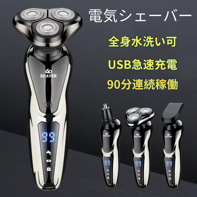 他サイト： シェーバー 髭剃り 電気シェーバー メンズ 電気カミソリ 電動シェーバー 男性用 低騒音 IPX7防水 全身丸洗い可能 USB充の商品画像