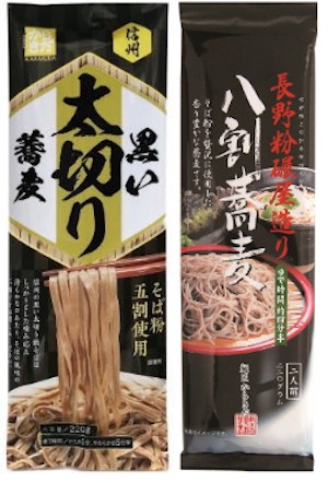 長寿長野県健康館
