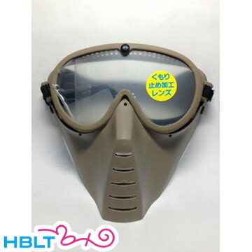 他サイト： サンセイ マスク & ゴーグル 曇り止めレンズ 丸形 TANの商品画像