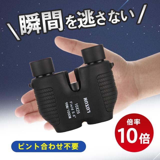 Vixen 双眼鏡 アトレックIIシリーズ アトレックIIHR10×32WP 14724-3 ブラック