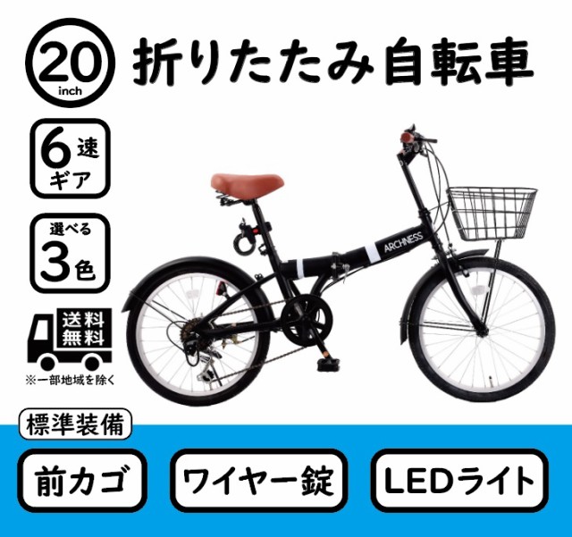 折りたたみ自転車 ： Amazon・楽天・ヤフー等の通販価格比較 [最安値.com]