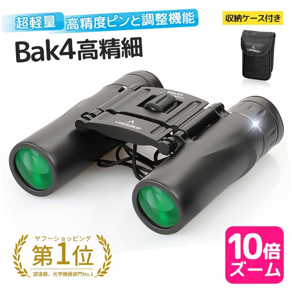 ニコン ACULON T02 10 21 ブラック 1台 ： 通販・価格比較 [最安値.com]