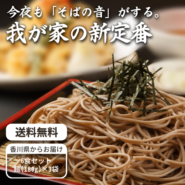 味川柳 とろろそば 320g ： Amazon・楽天・ヤフー等の通販価格比較 [最安値.com]