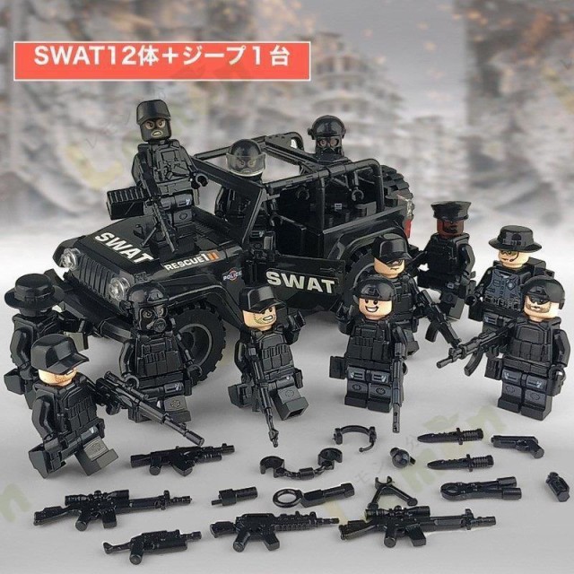 ミニフィグ SWAT 12体 ジープ1台 特殊部隊 武器付...