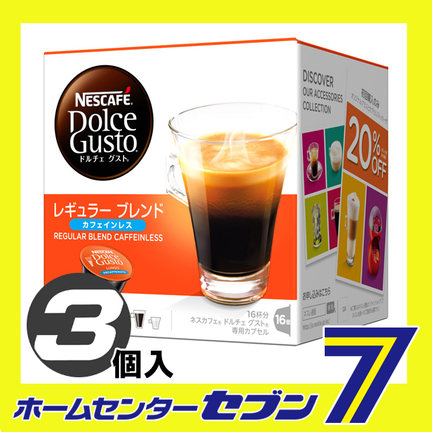 他サイト： ドルチェグスト カプセル レギュラー ブレンド カフェインレス ルンゴ デカフェナート (1箱:16杯分)×3個 CAF1600の商品画像