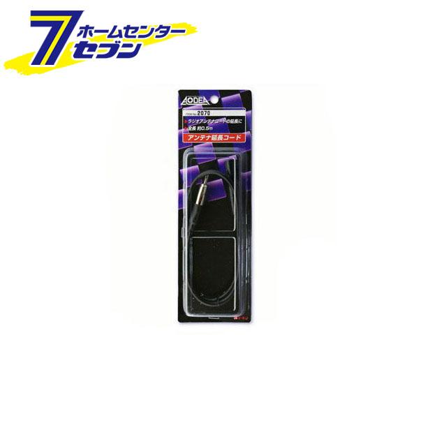 他サイト： エーモン工業 amon アンテナ延長コード 2070の商品画像