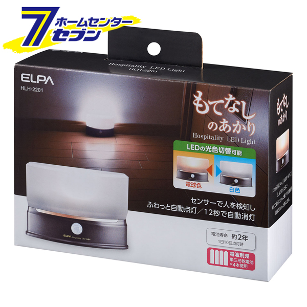 他サイト： もてなしのあかり HLH-2201 ELPA エルパの商品画像