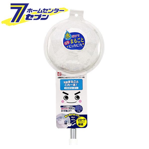 他サイト： 激落ち お風呂まるごとバスクリーナー (ショート伸縮) レックの商品画像