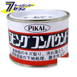 他サイト： ピカール ラビングコンパウンド 140g日本磨料工業 [洗車用品 研磨剤 コンパウンド]の商品画像