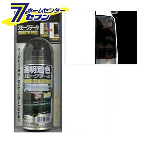 他サイト： 透明着色スモークテールダイヤワイト [カー用品 スプレー 塗料 ペイント テール]の商品画像