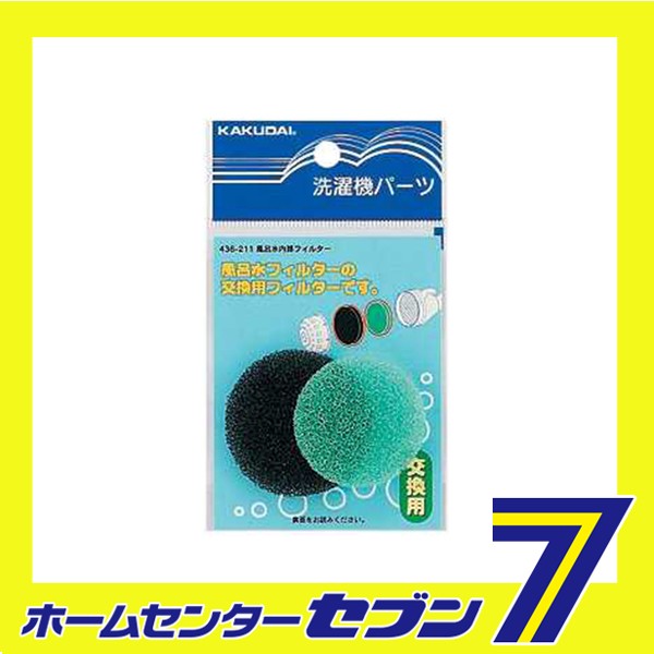 他サイト： 風呂水内部フィルター 436-211 カクダイ [園芸用品 散水用品]の商品画像