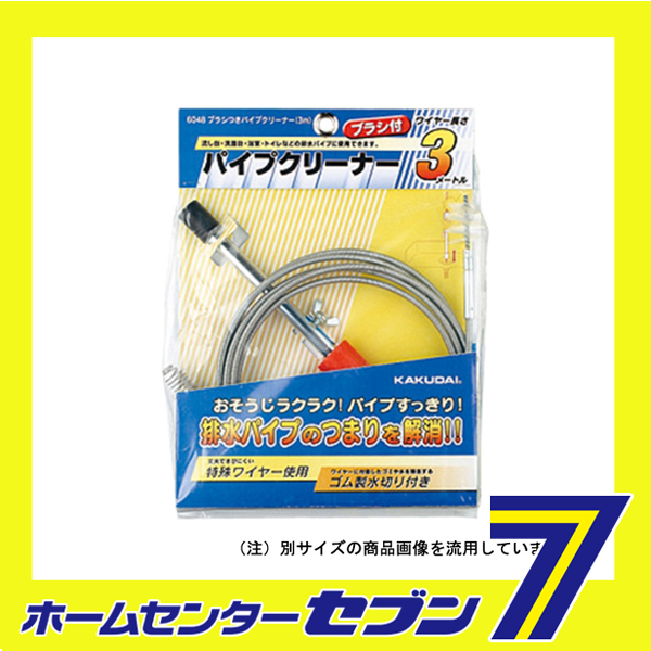 他サイト： ブラシ付パイプクリーナー5M 6055 カクダイ [水道用品 パーツ]の商品画像