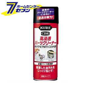 他サイト： 呉工業 KURE 高浸透パーツクリーナー遅乾タイプ420ml 3020の商品画像