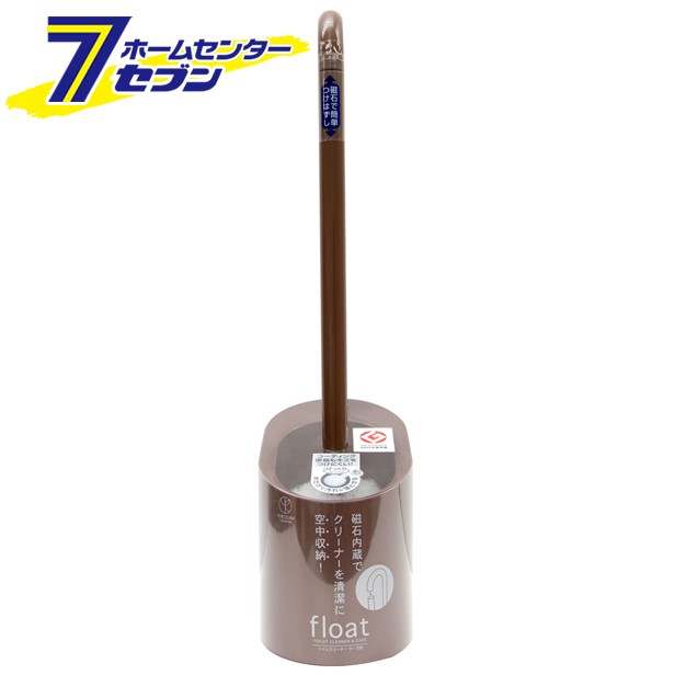 他サイト： フロート トイレクリーナー ケース付 (ブラウン)ヨコズナクリエ−ション [トイレ用品 トイレ掃除 トイレブラシ 清掃用品]の商品画像