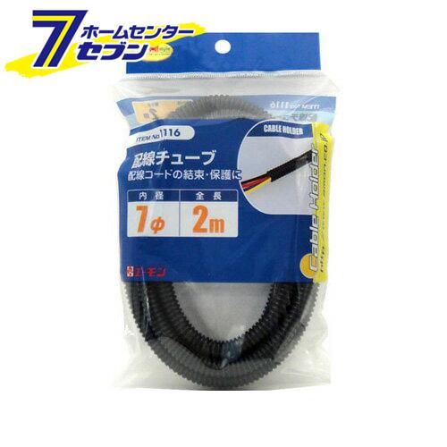 他サイト： エーモン工業 amon 配線チュープ 1116の商品画像