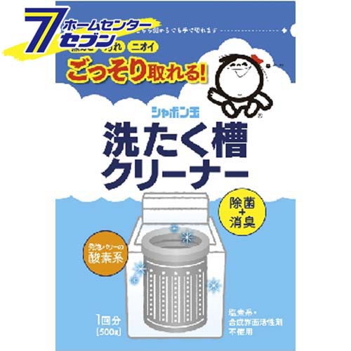 シャボン玉石けん 洗たく槽クリーナー500g 洗濯用洗剤 洗濯槽クリーナー シャボン玉の通販はau Pay マーケット ホームセンターセブン Au Pay マーケット店 商品ロットナンバー