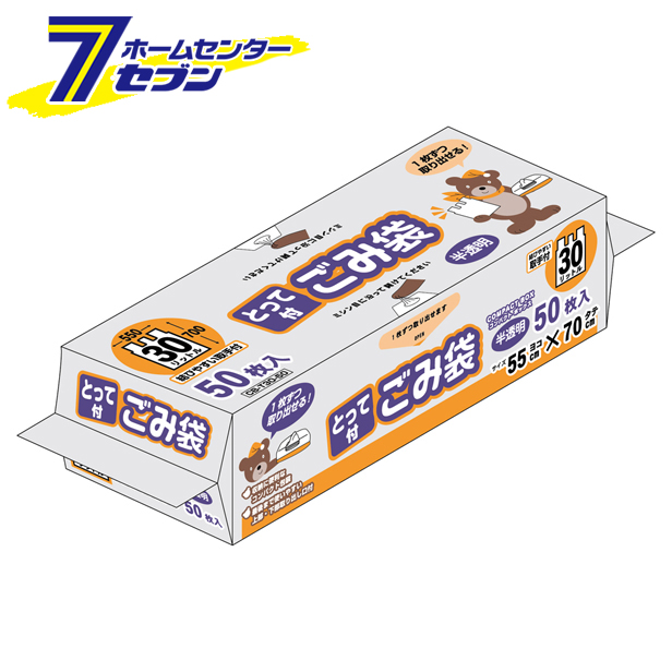 他サイト： コンパクトBOXごみ袋 とって付 30L 50枚入 半透明 CB-T30-50 オルディの商品画像