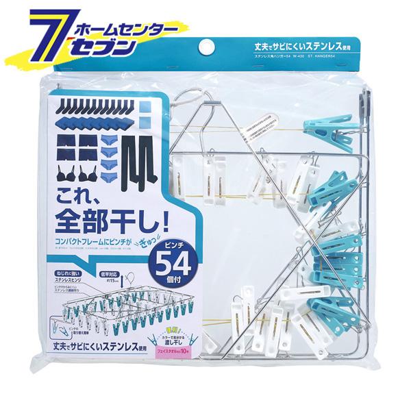 他サイト： レック ステンレス角ハンガー 54 W-430  レックの商品画像