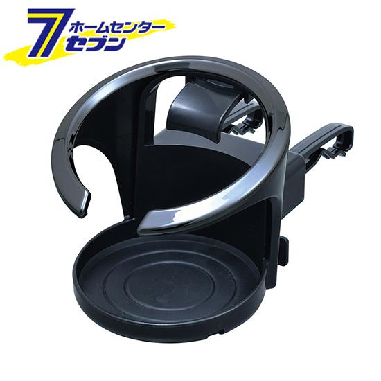 他サイト： アドバンス ドリンクホルダー ブラック×メタルブラック WA35 セイワ SEIWAの商品画像