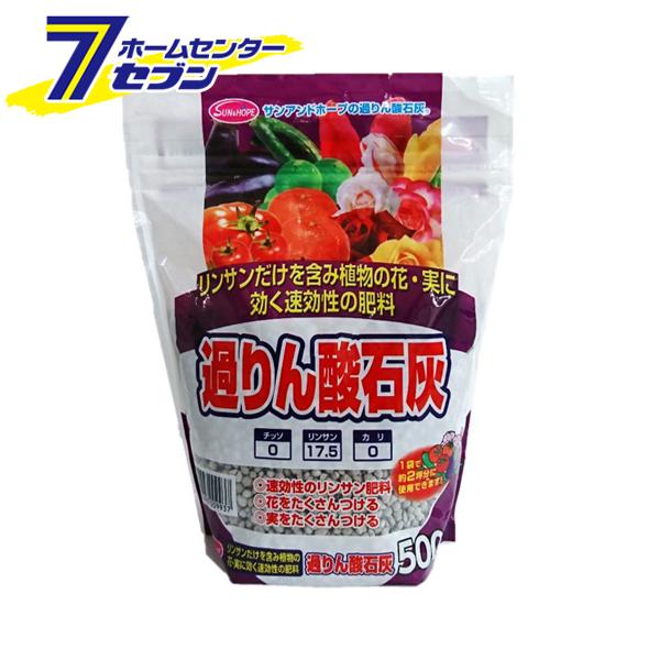 他サイト： 過りん酸石灰 500g サンアンドホープの商品画像