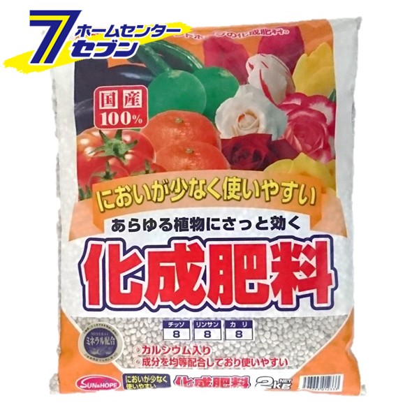 他サイト： 化成肥料 2kg  サンアンドホープの商品画像