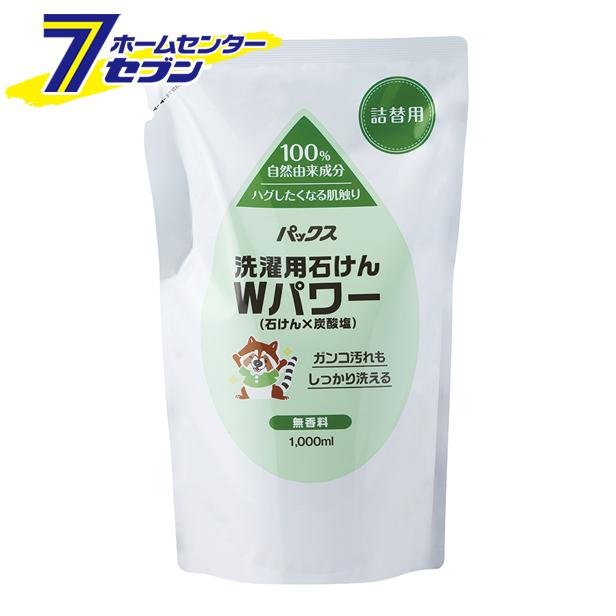 他サイト： 洗濯 洗剤 液体 炭酸塩 洗濯用石けんWパワー 1L 詰替用 パックス [太陽油脂 石鹸 炭酸塩 衣類用洗剤 洗濯洗剤 石鹸洗剤の商品画像