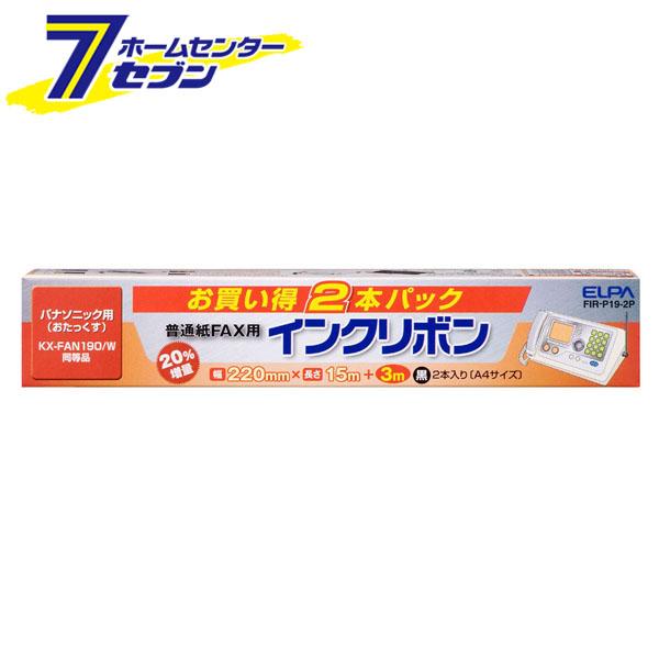 他サイト： FAXインクリボン FIR-P19-2P ELPAの商品画像