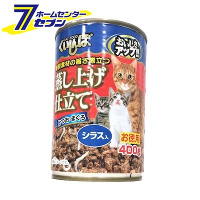 くいしんぼ かつお まぐろ シラス入り 400g 森光商店 猫缶 キャットフード ウェット の通販はau Pay マーケット ホームセンターセブン Au Pay マーケット店