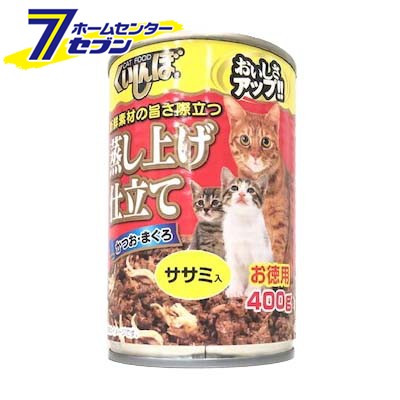 くいしんぼ かつお まぐろ ササミ入り 400g 森光商店 猫缶 キャットフード ウェット の通販はau Pay マーケット ホームセンターセブン 8日10 00 12日9 59還元祭クーポン有 最大p5