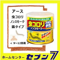 他サイト： アース 虫コロリノンスモーク霧タイプ (100mL) 9〜12畳用 (1P) 家中のあらゆる害虫を駆除の商品画像