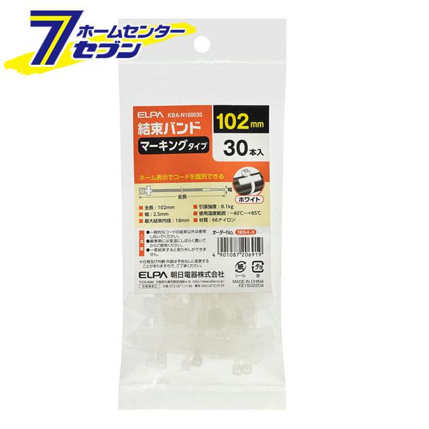 他サイト： マーキングバンド 100MM KBA-N100030ELPA [結束バンド インシュロック]の商品画像